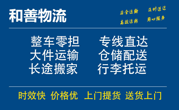 理县电瓶车托运常熟到理县搬家物流公司电瓶车行李空调运输-专线直达